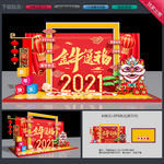 新年美陈