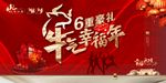 高端房地产 新年广告
