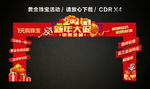 2021新年大促 春节龙门架