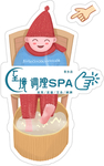 调理SPA