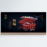 玛瑙