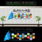 企业文化墙