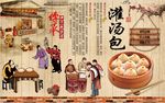 灌汤包