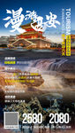 西安旅游