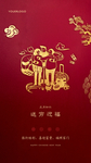 正月初六迎穷送福