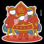 拜年人形立牌 卡通拍照