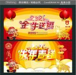 2021 牛年吉祥 金牛送福