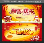 新春快乐