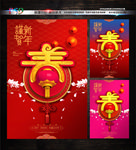 新年海报新年