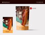 腊肉包装  熏腊肉 烟熏