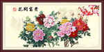 花开富贵