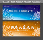 大会背景