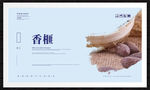 香榧