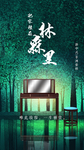 原创简约复古中国风家装森林梳妆