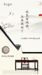 原创简约复古中国风家装古风