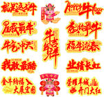 牛年手举牌