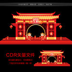 2021新年拱门