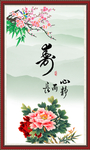 寿