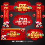元宵拱门