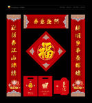 对联
