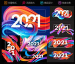 新年
