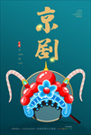 京剧