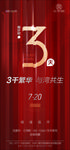 地产倒计时刷屏稿（内含321）