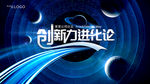 蓝色科技星球