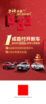 油电政策易拉宝