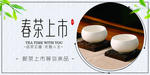 茶叶海报