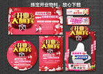 盛大开业 珠宝开业活动