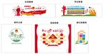 青年之家文化墙