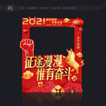 新年合影框