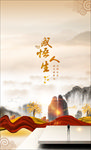 企业海报