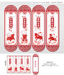 2021牛年展板设计