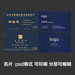 个人名片公司微商业务销售设计