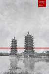 桂林日月塔