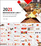 工作总结ppt图片