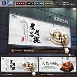手串