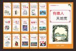 讲文明树新风公益广告