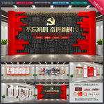 党建