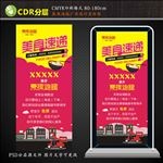 曹操跑腿海报展架广告设计图