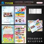 少儿主持口才班宣传单海报设计图