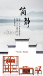 红木家具中国风新中式禅意