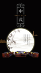 中国风新中式红木家具庭院海报
