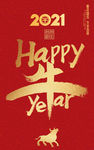 新年海报