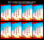工会文化墙