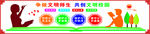 文明校园