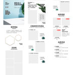 绿植详情页