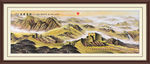 万里长城